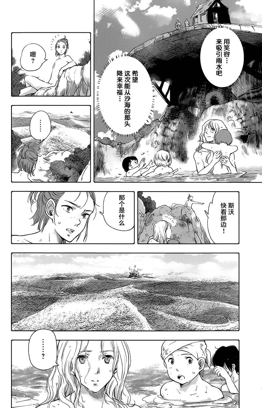 第16话 第36页