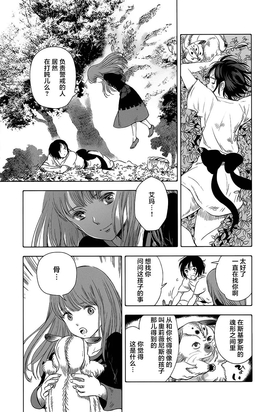 第16话 第37页