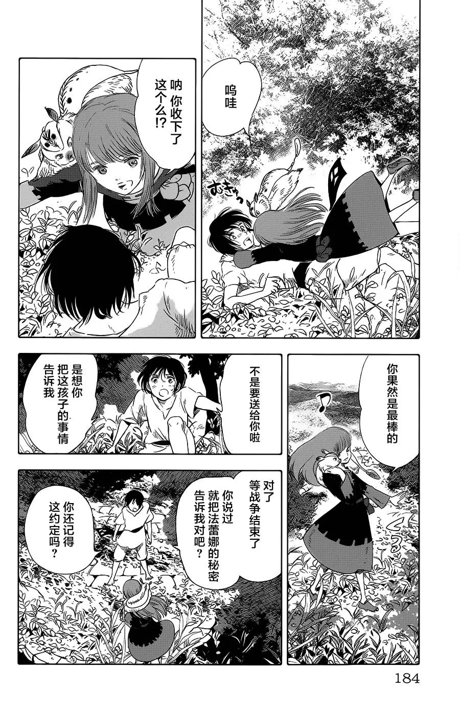 第16话 第38页