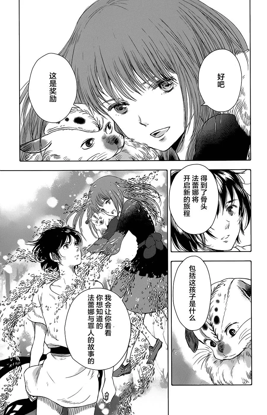 第16话 第39页