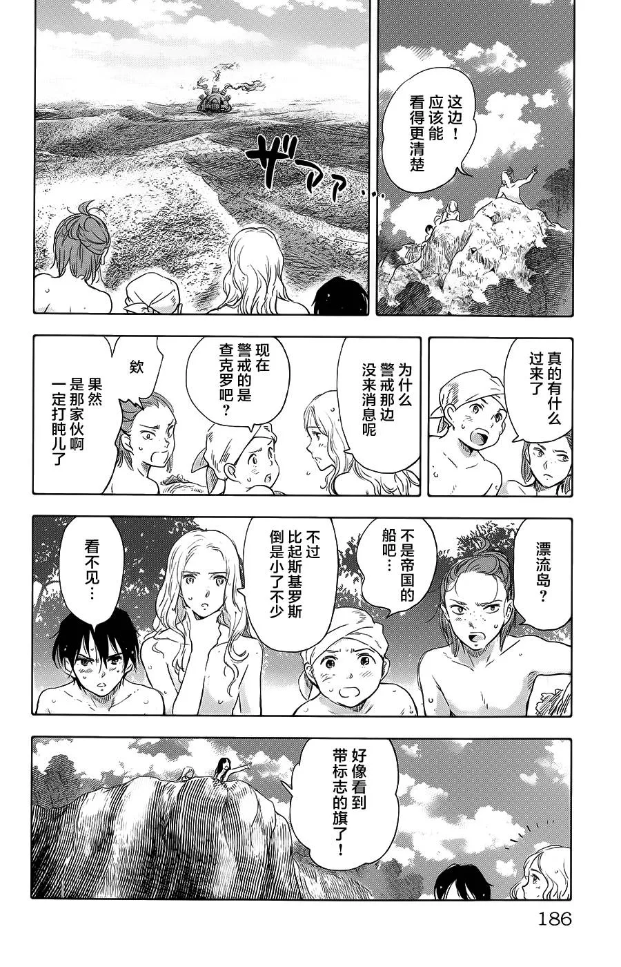 第16话 第40页