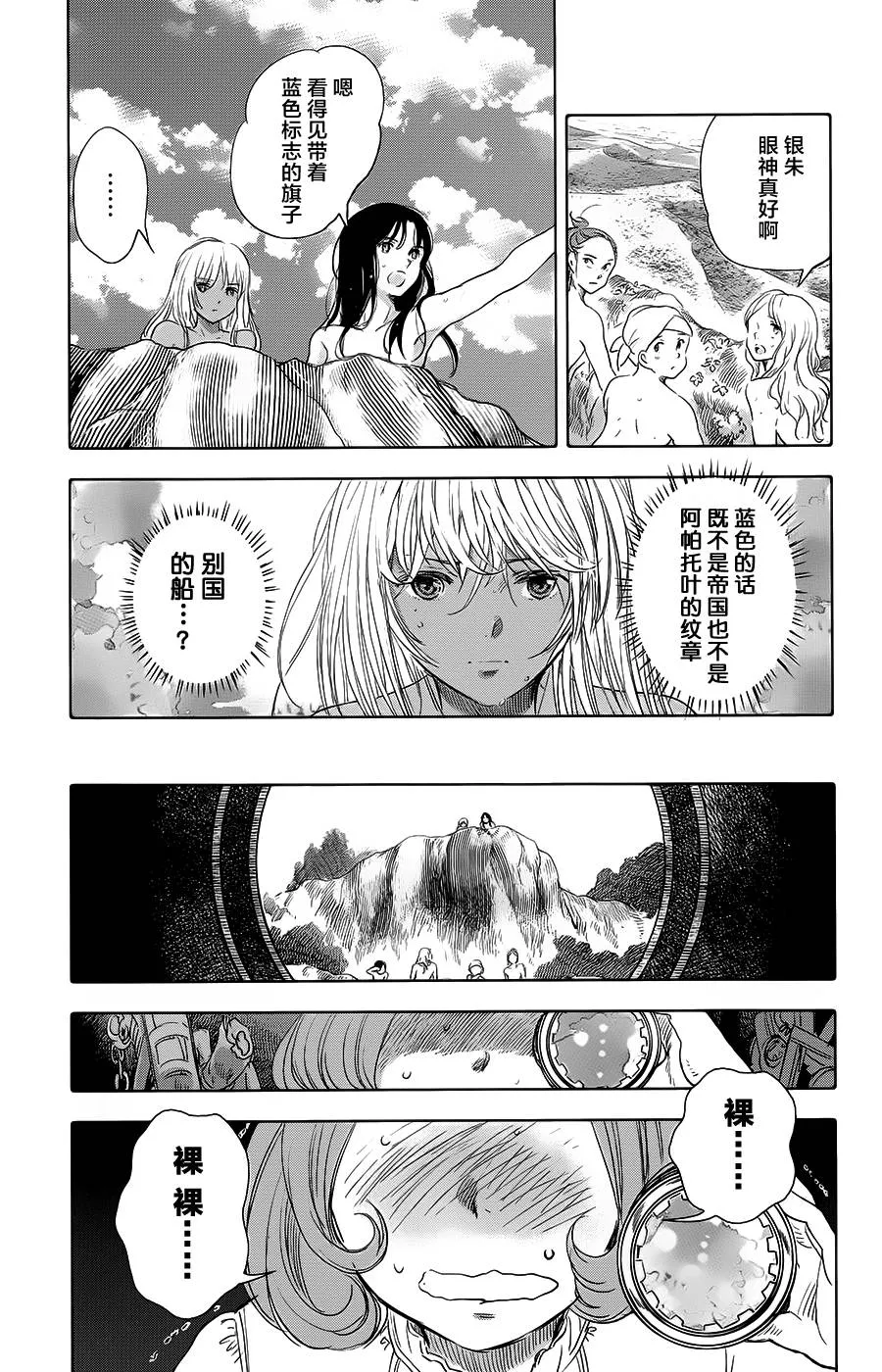 第16话 第41页
