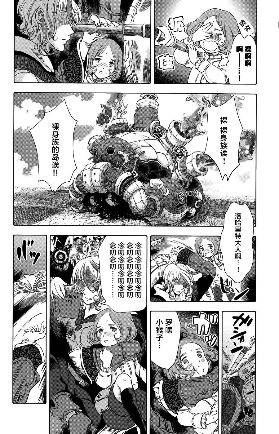 第16话 第42页