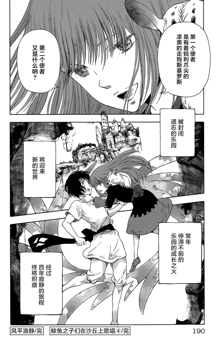 第16话 第44页