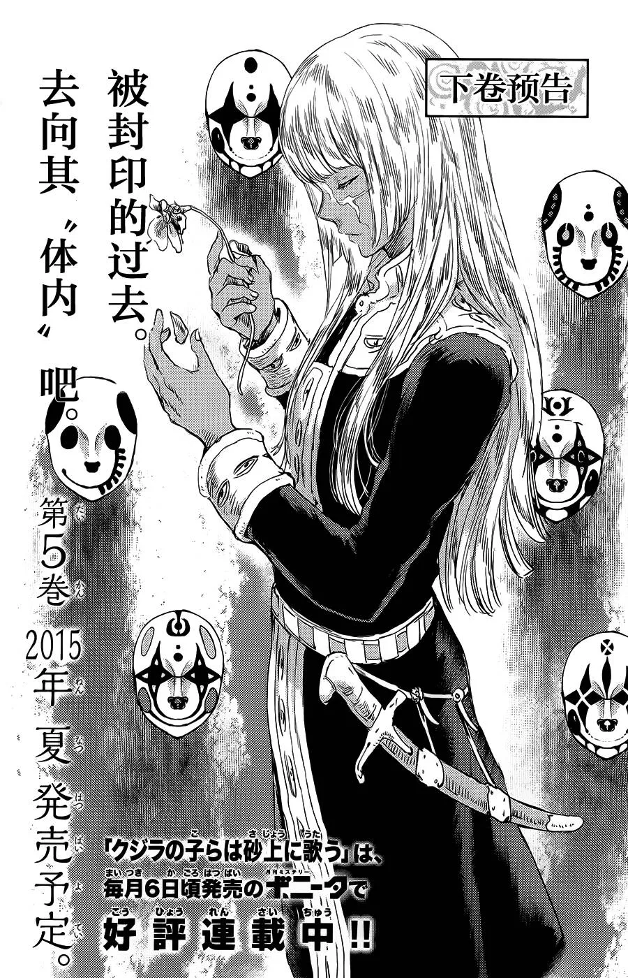第16话 第45页