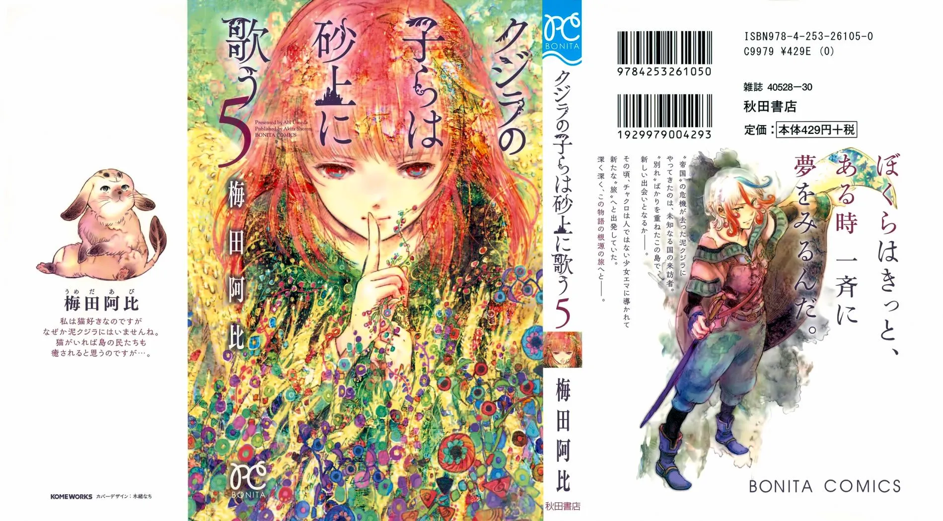 第17话 第1页