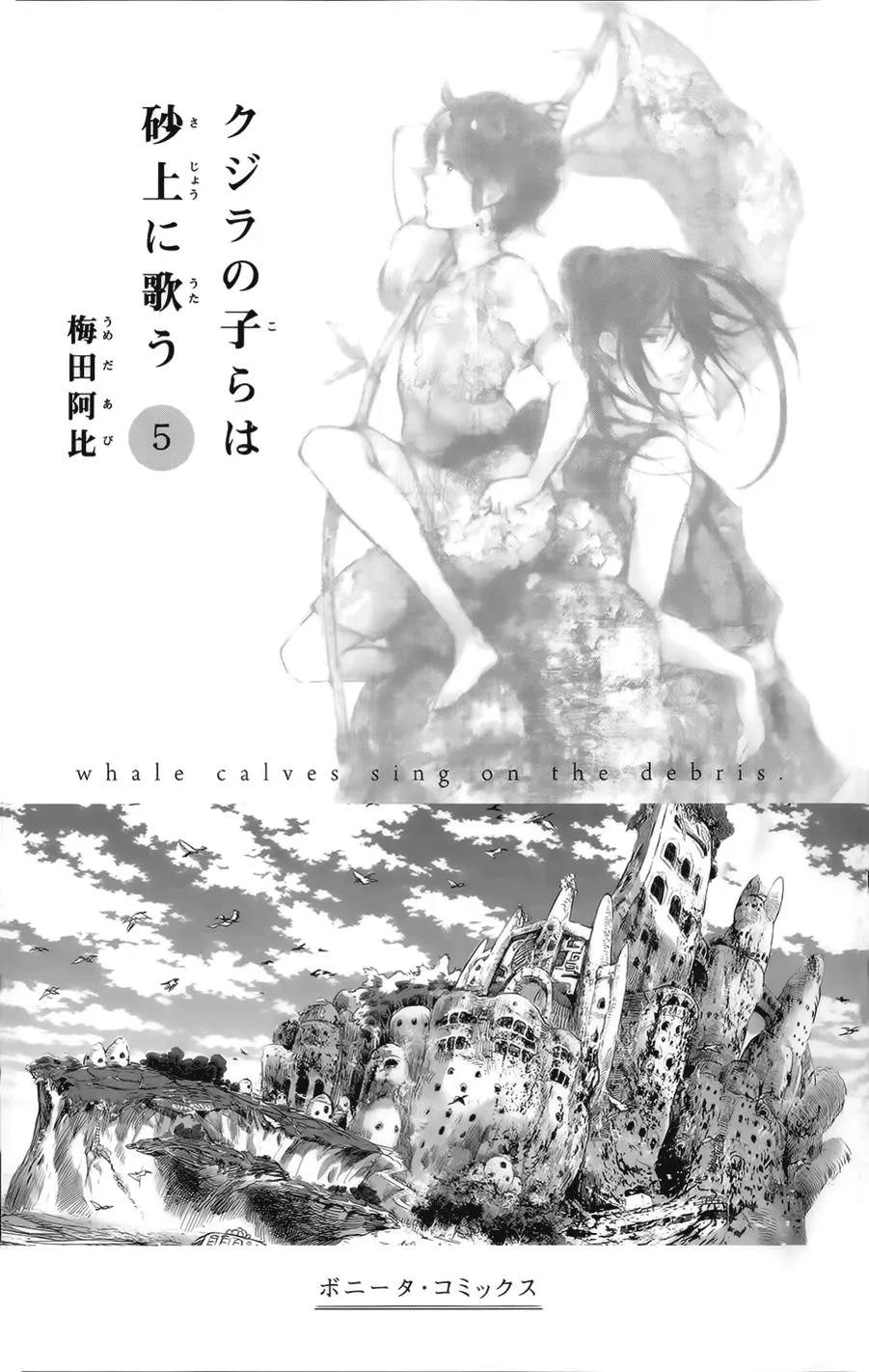 第17话 第2页