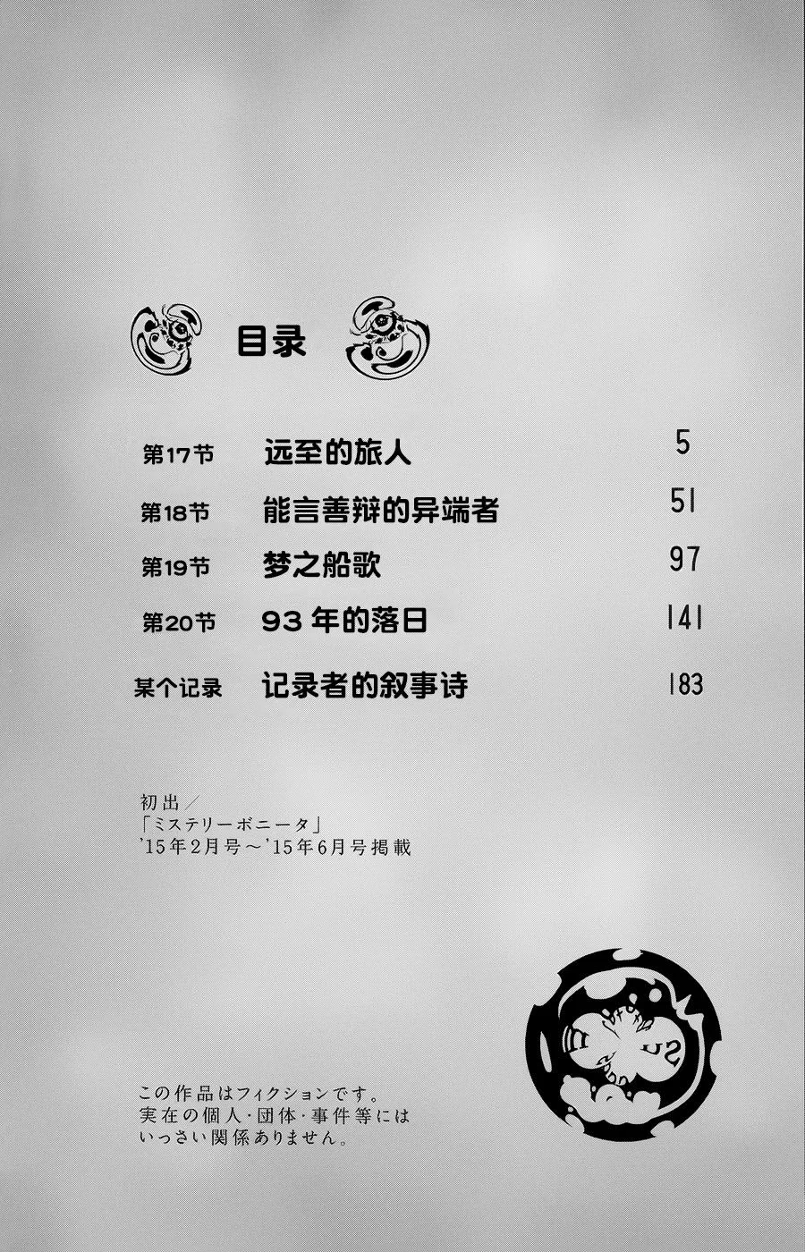 第17话 第5页