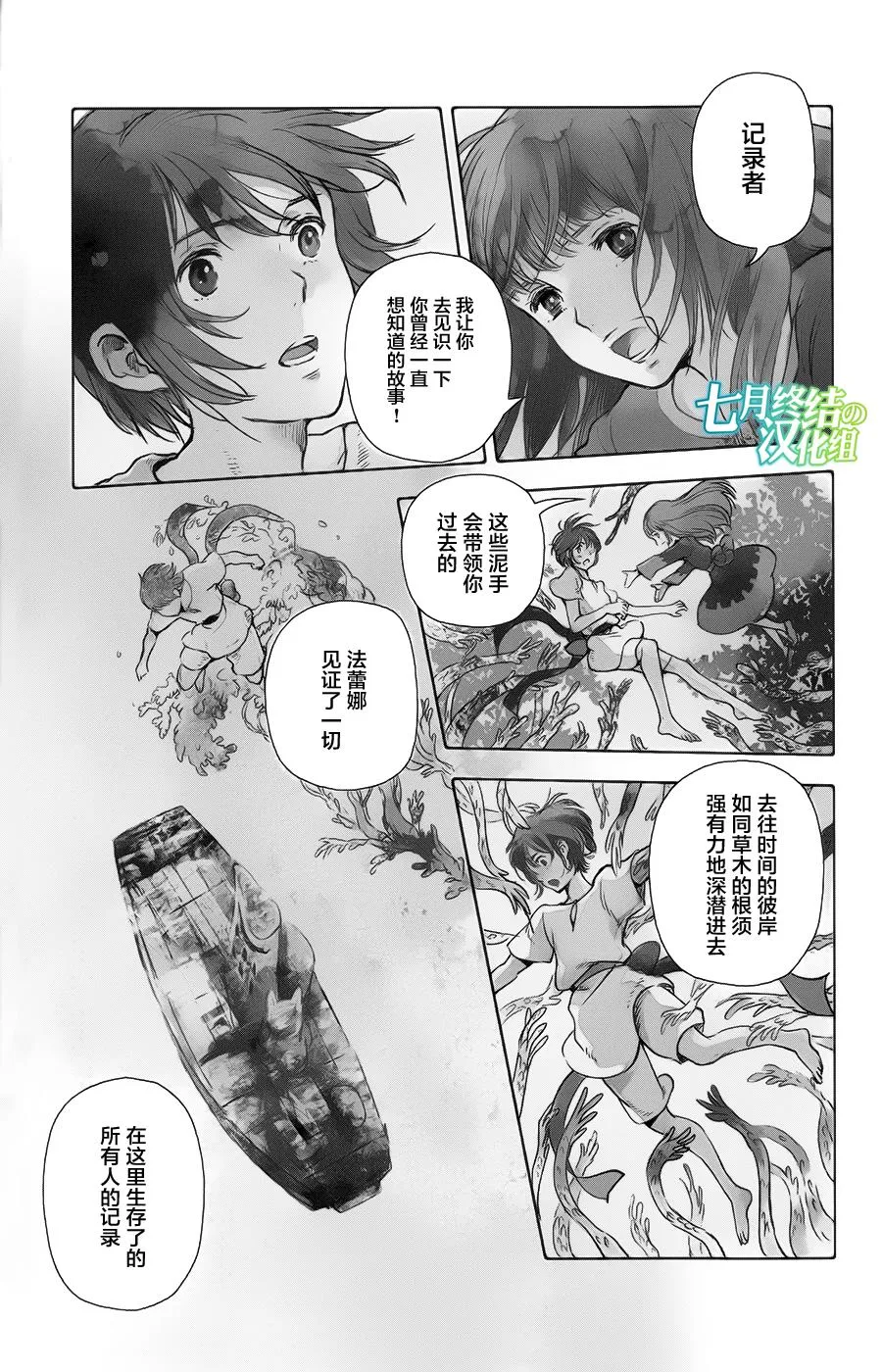第17话 第6页