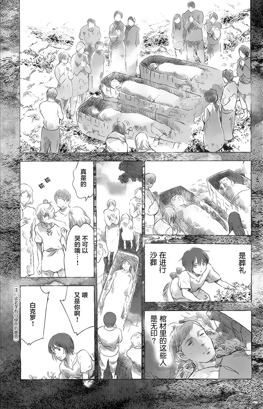 第17话 第9页