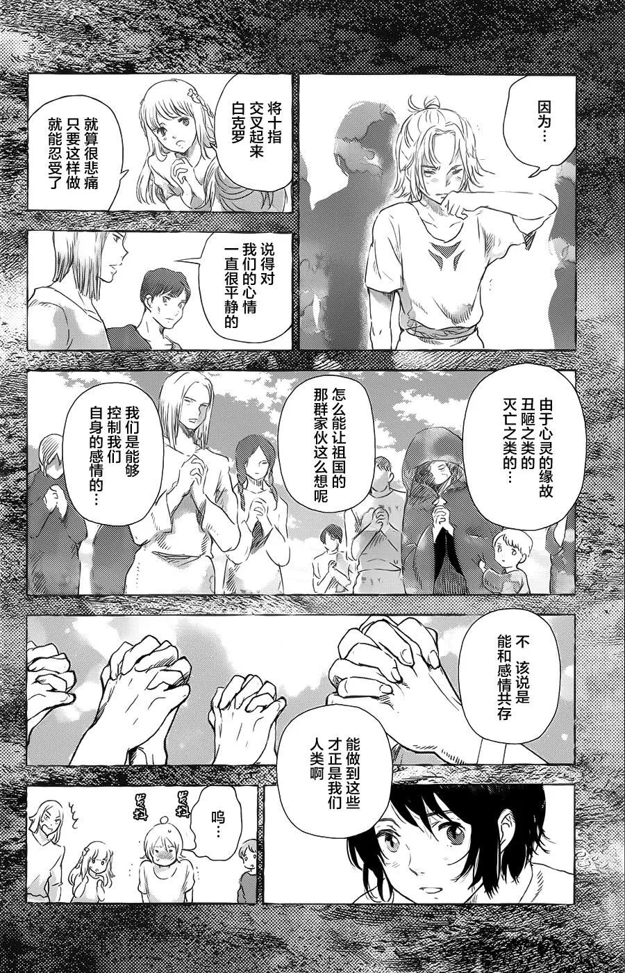 第17话 第10页