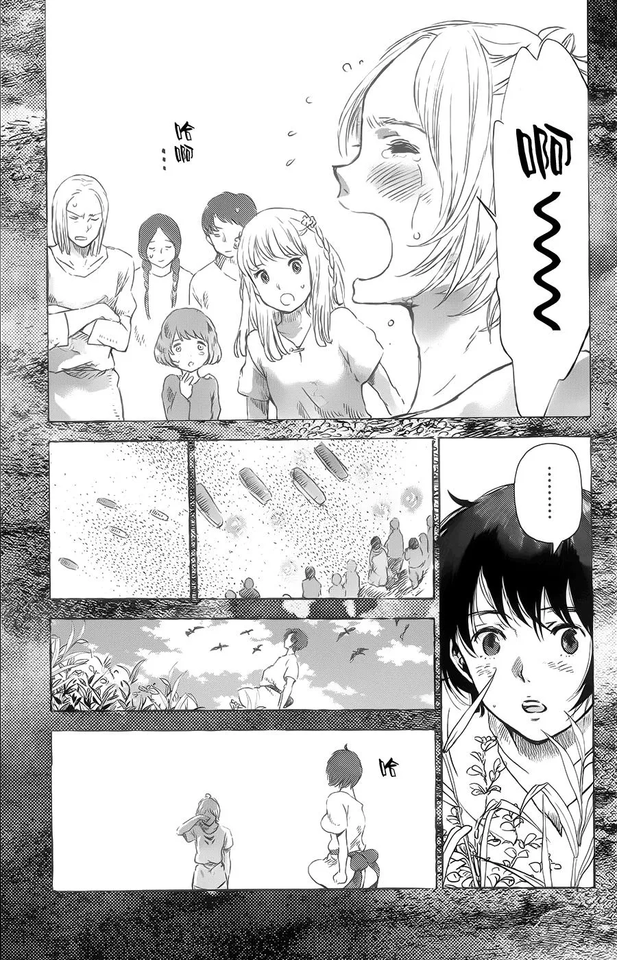 第17话 第11页