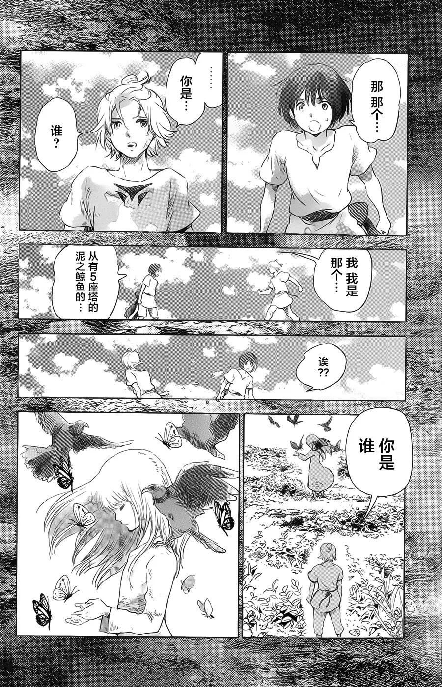 第17话 第12页