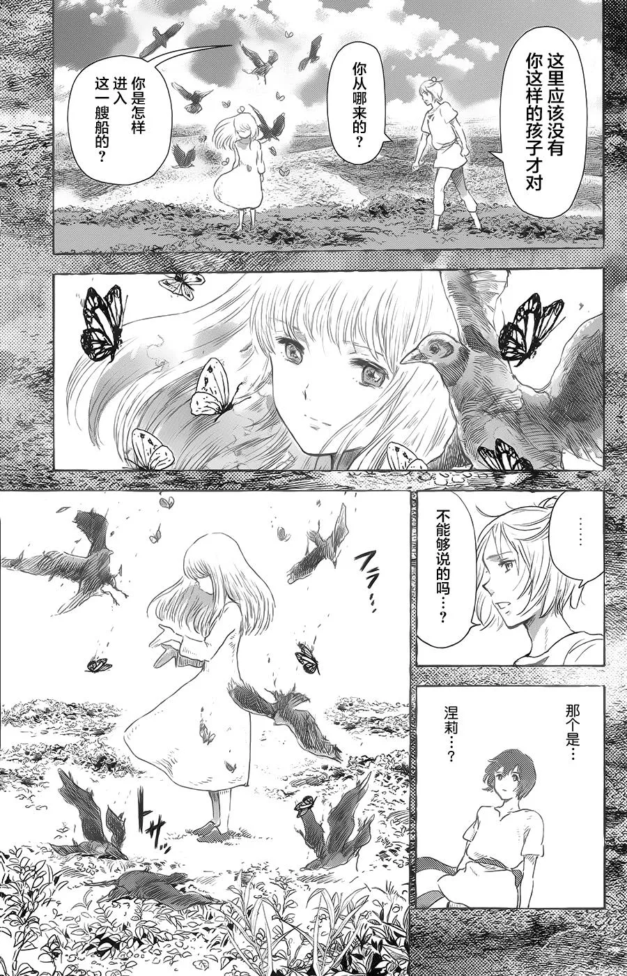第17话 第13页