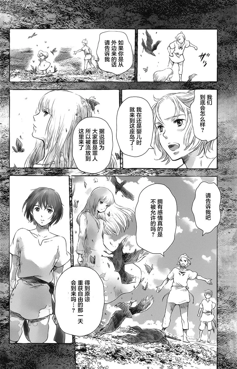 第17话 第14页