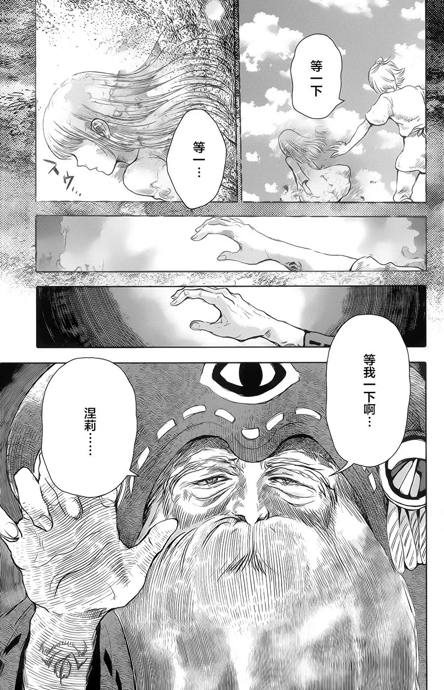第17话 第15页