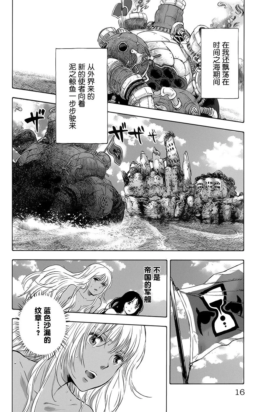 第17话 第16页