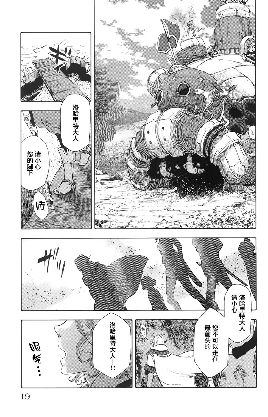 第17话 第19页