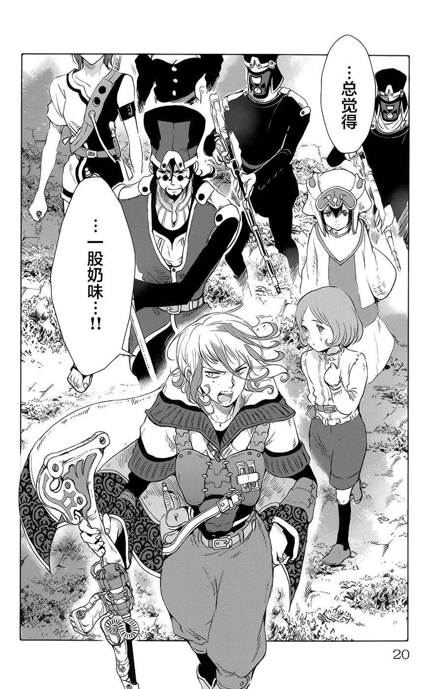 第17话 第20页