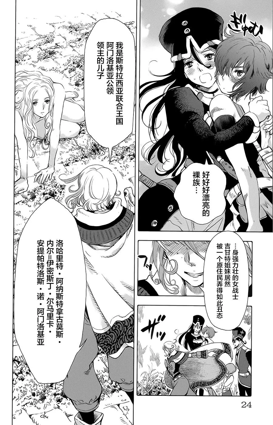 第17话 第24页