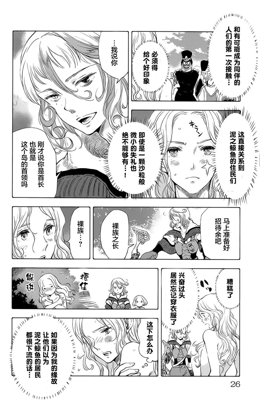 第17话 第26页