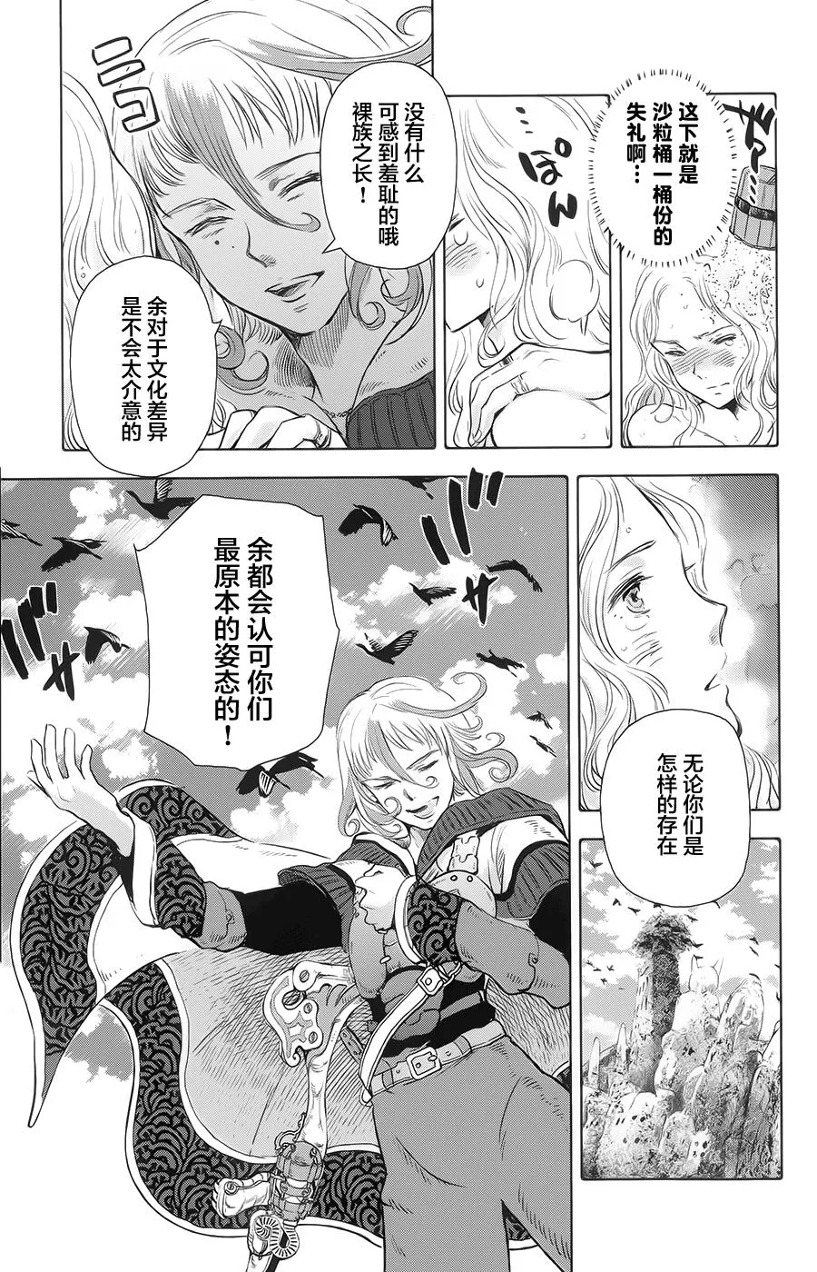 第17话 第27页