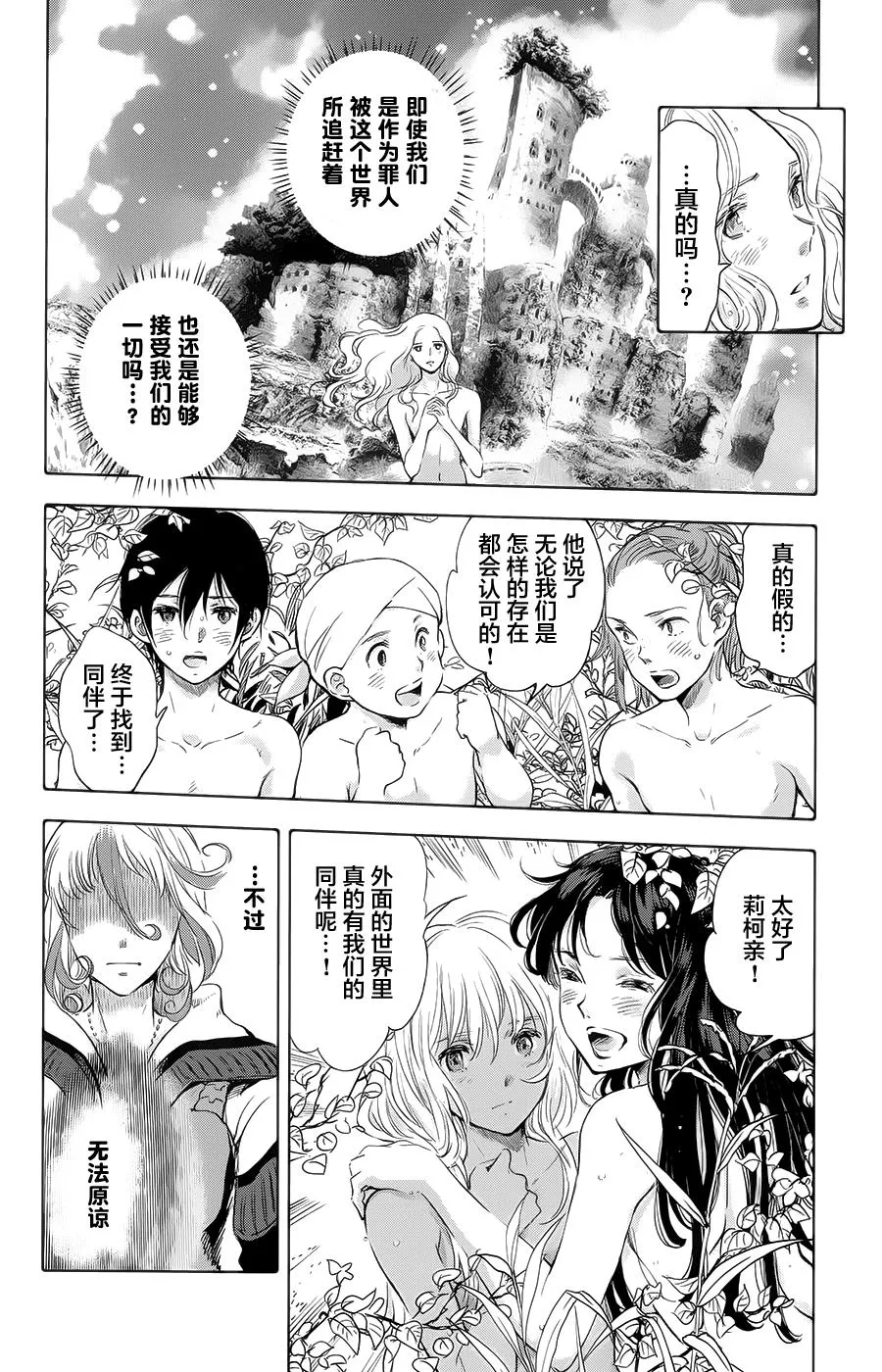 第17话 第28页