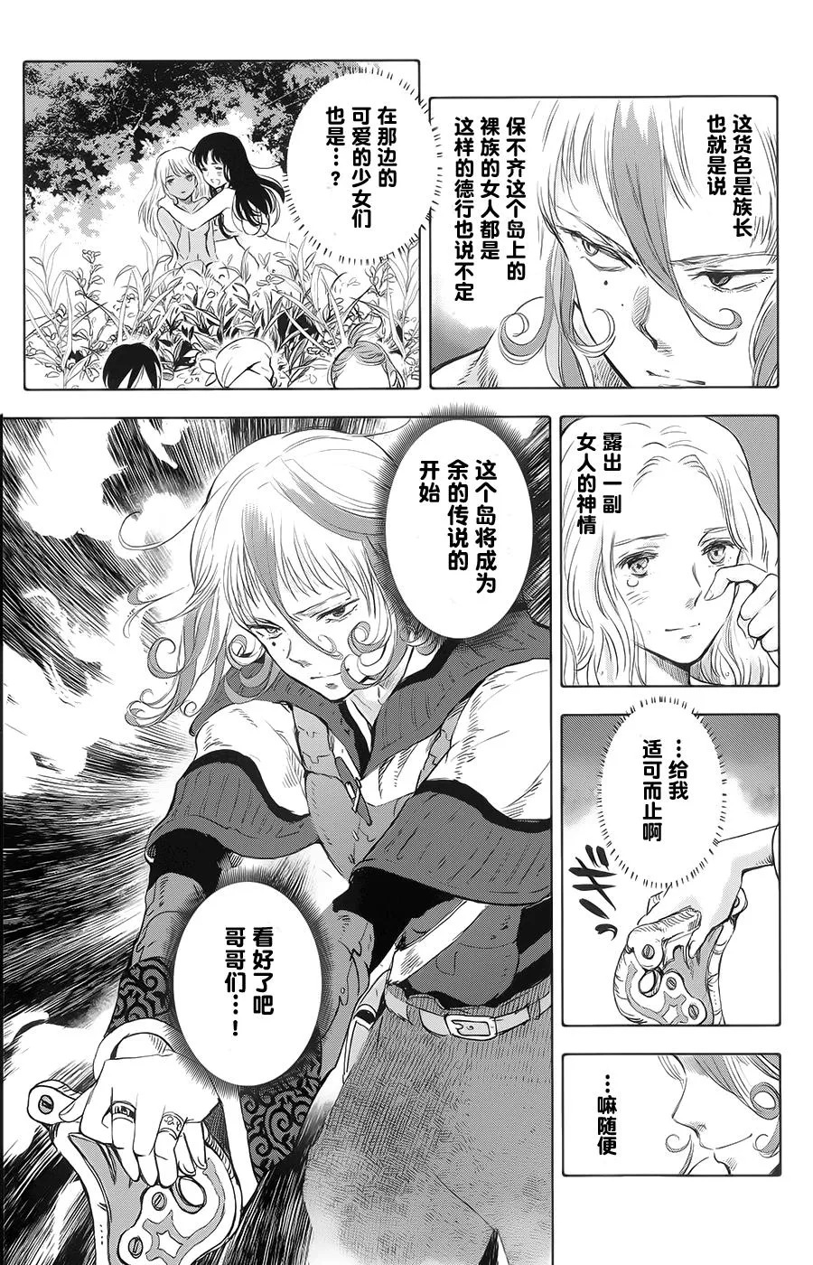 第17话 第29页