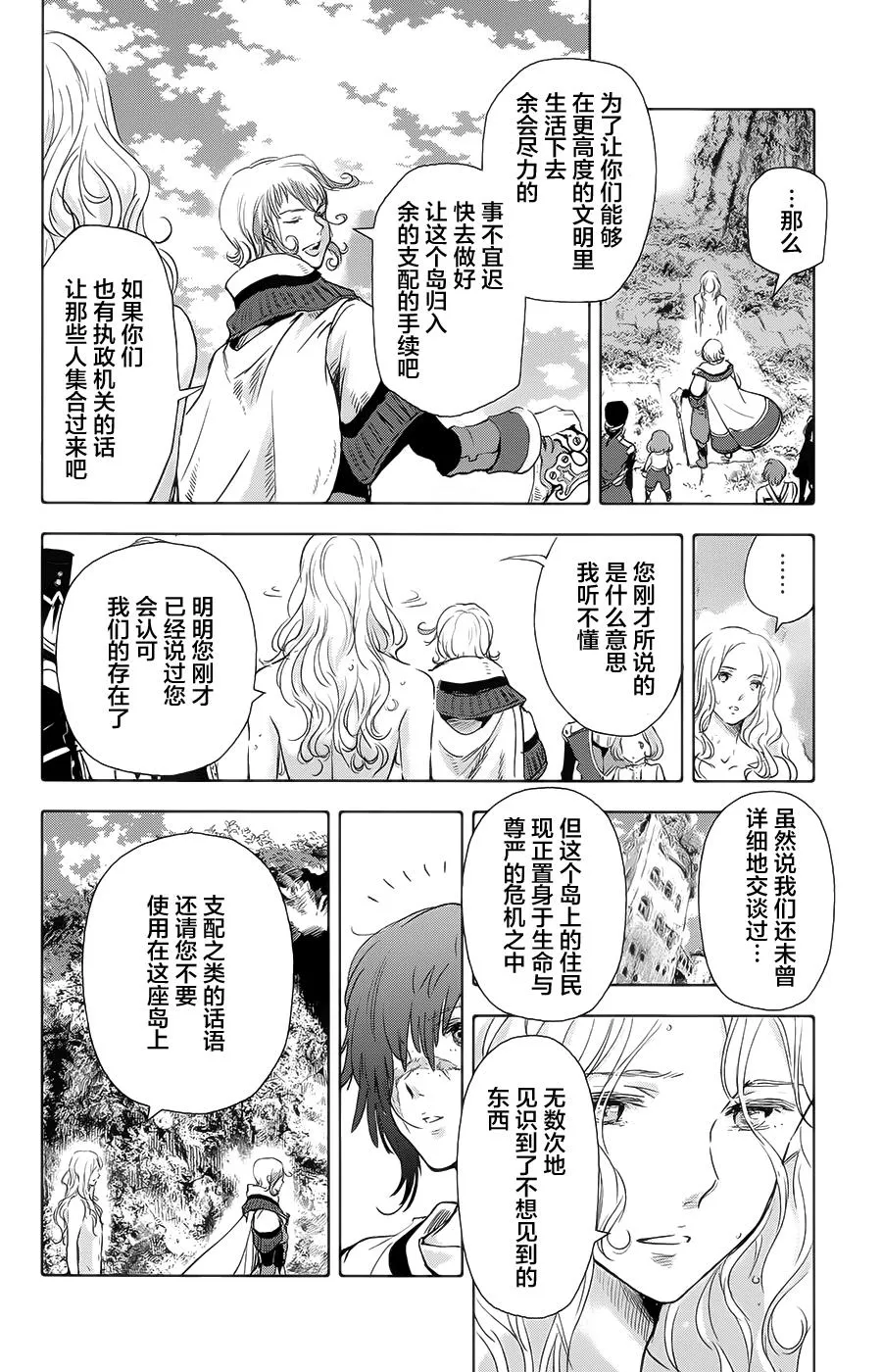 第17话 第30页