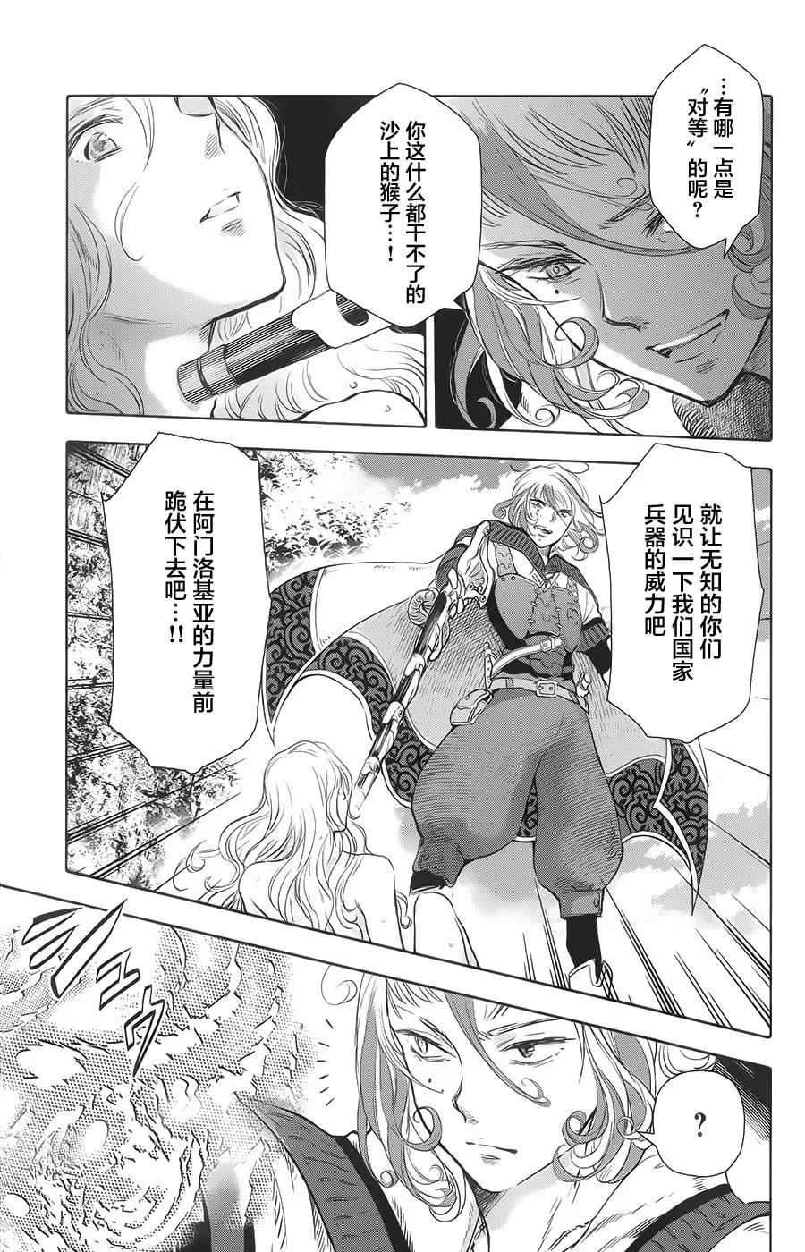 第17话 第33页