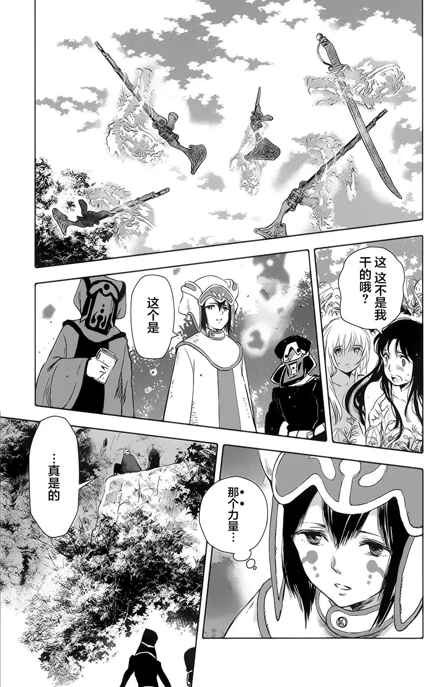 第17话 第35页