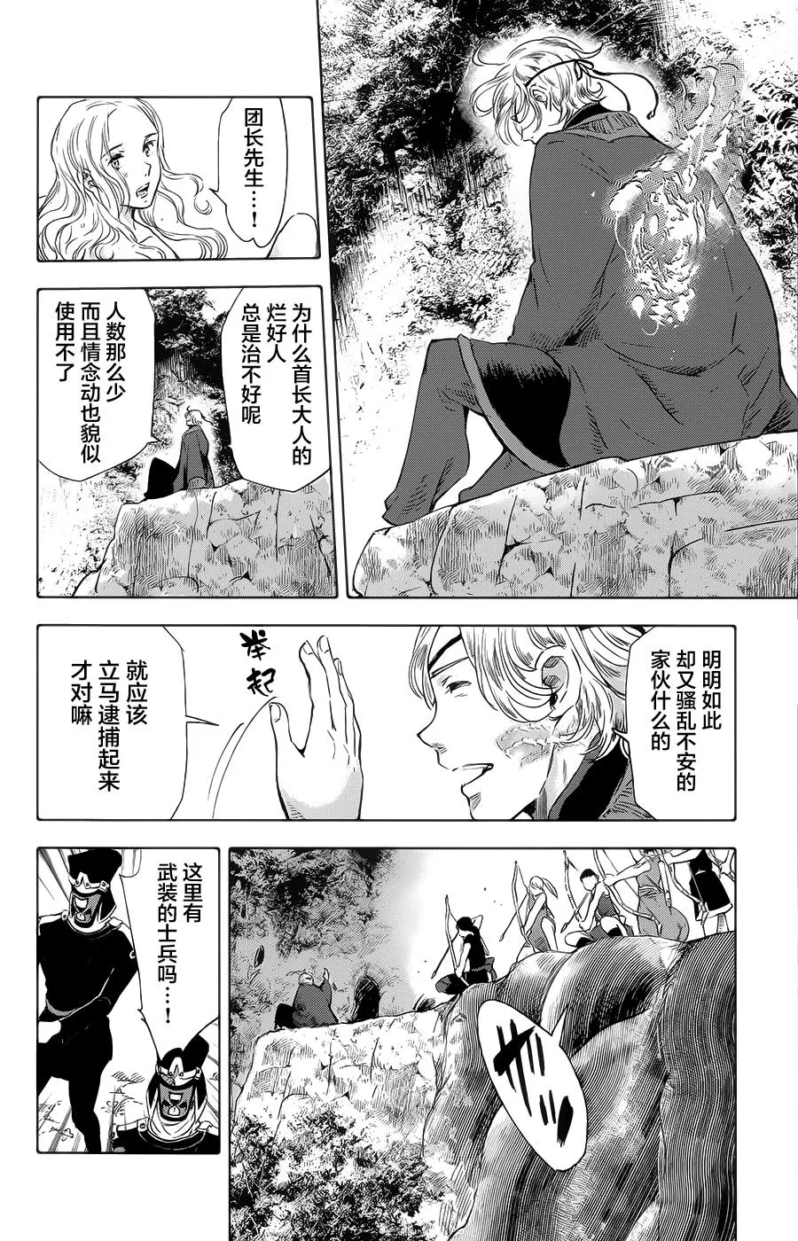 第17话 第36页