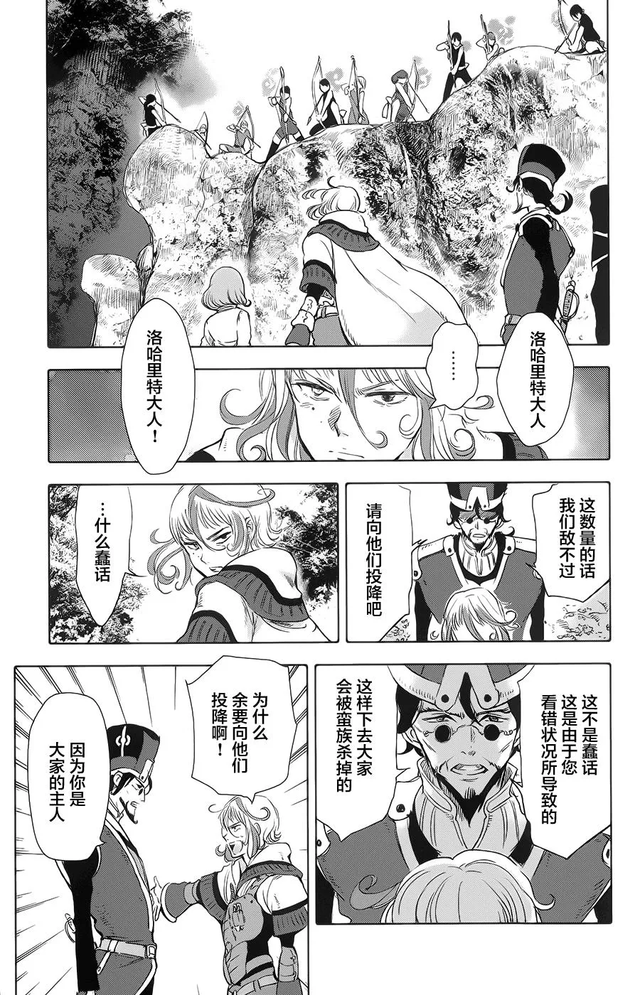 第17话 第37页