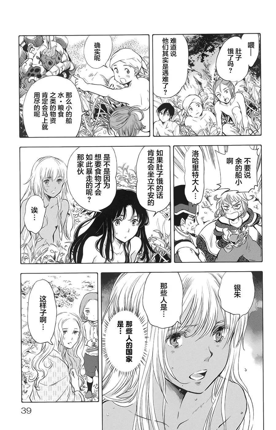 第17话 第39页
