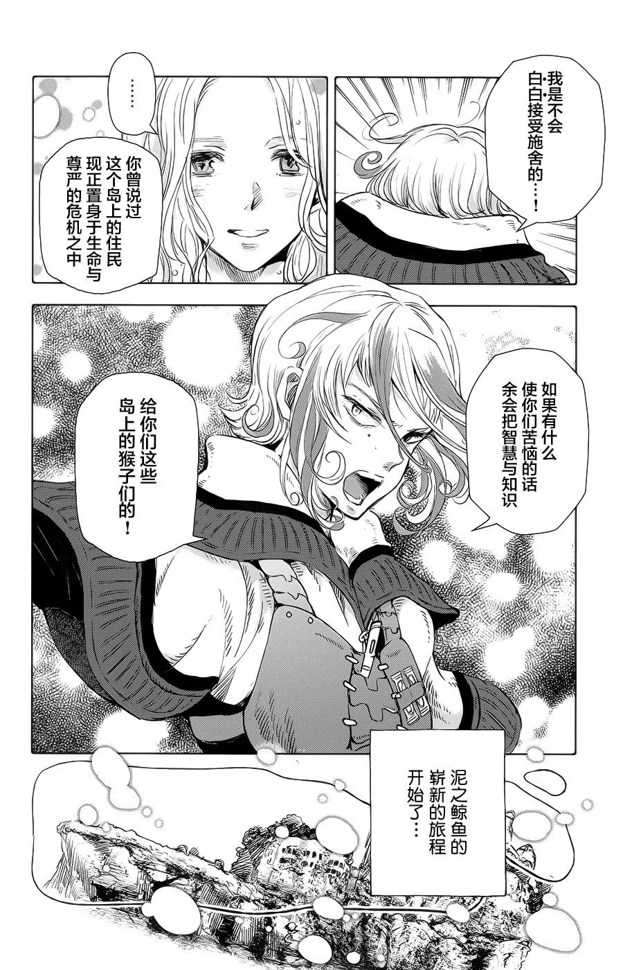 第17话 第42页