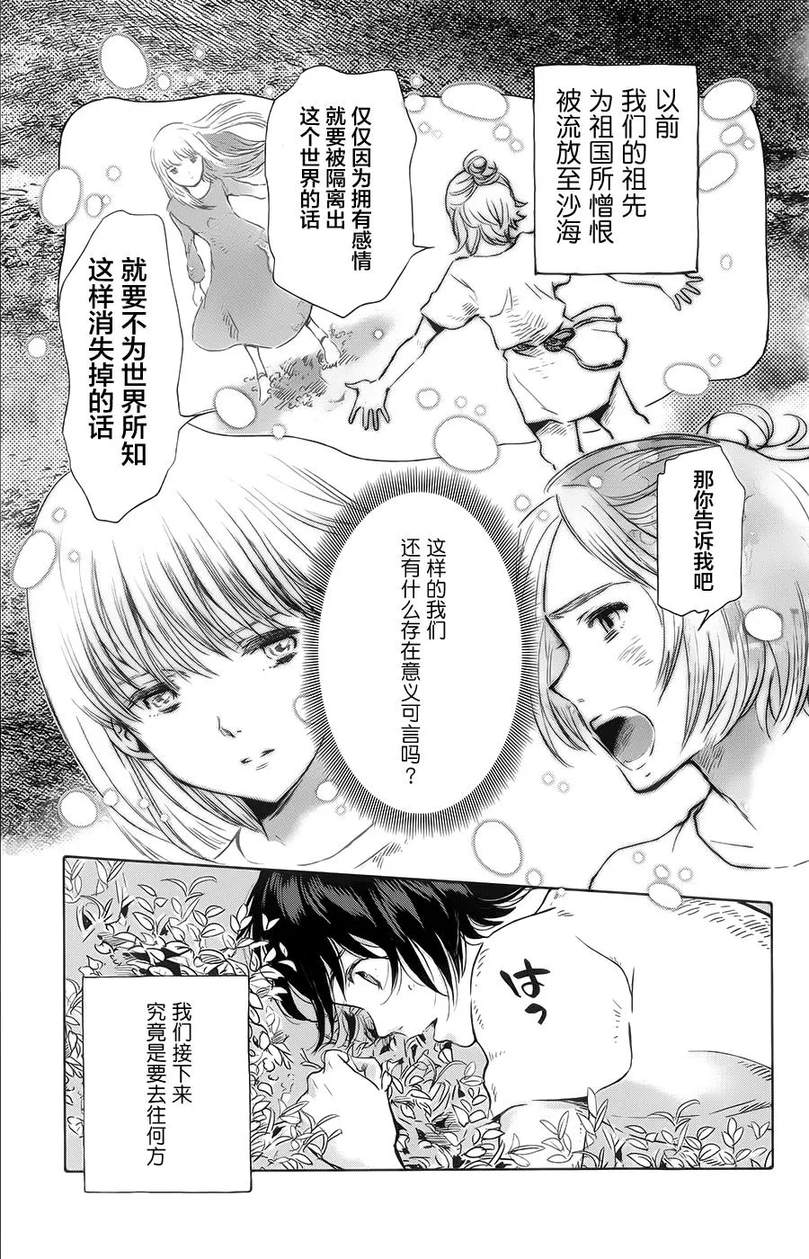第17话 第43页