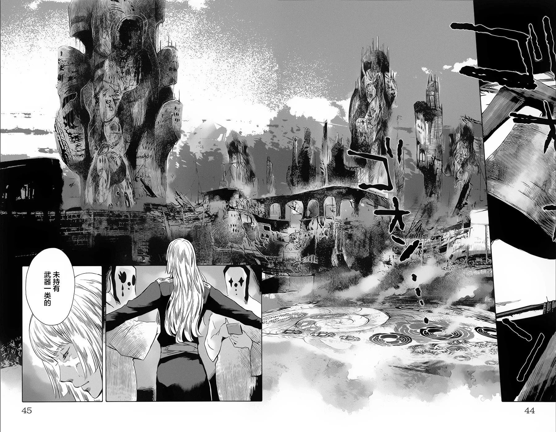 第17话 第44页