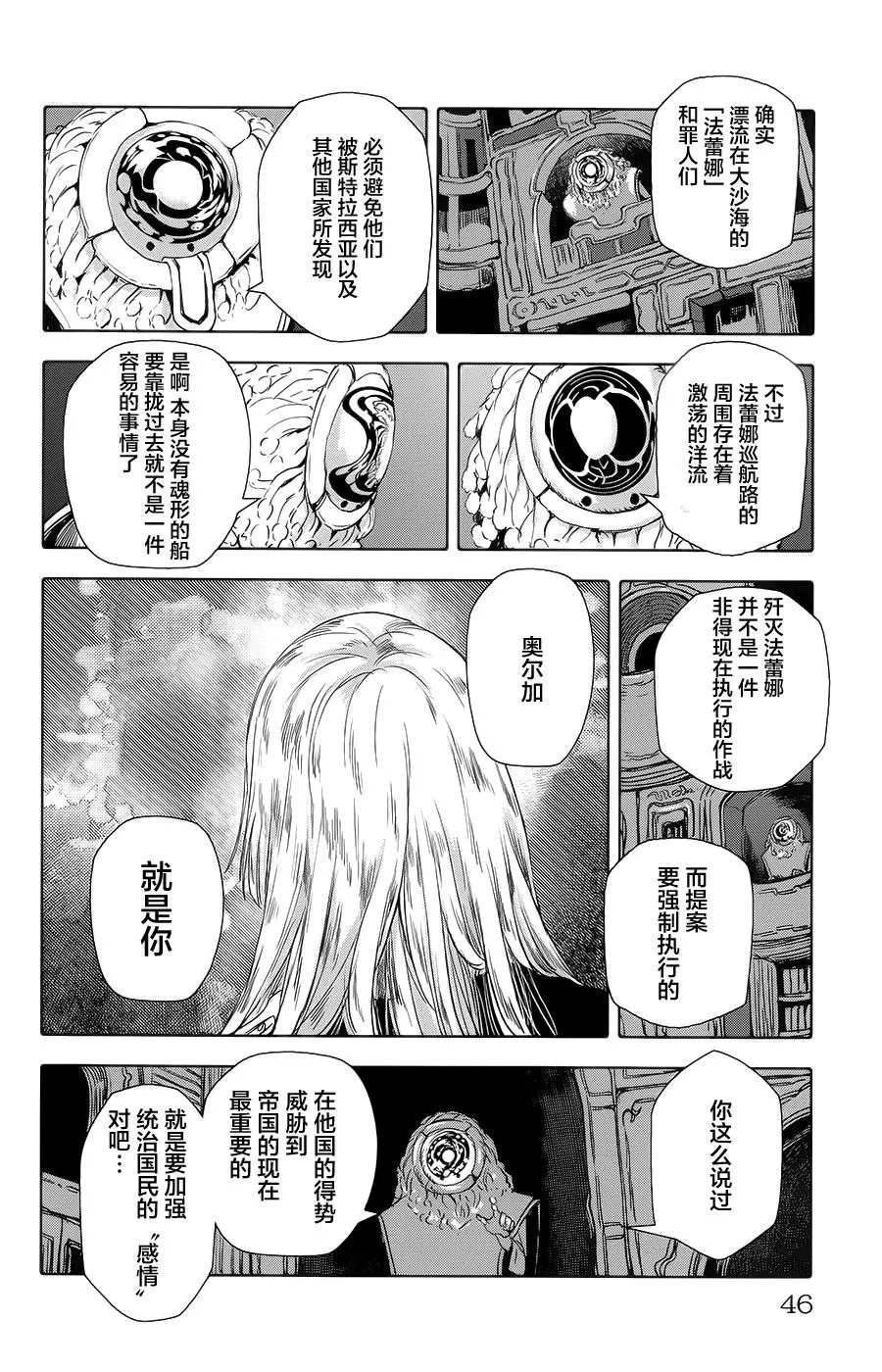 第17话 第45页