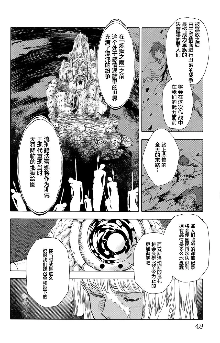 第17话 第47页