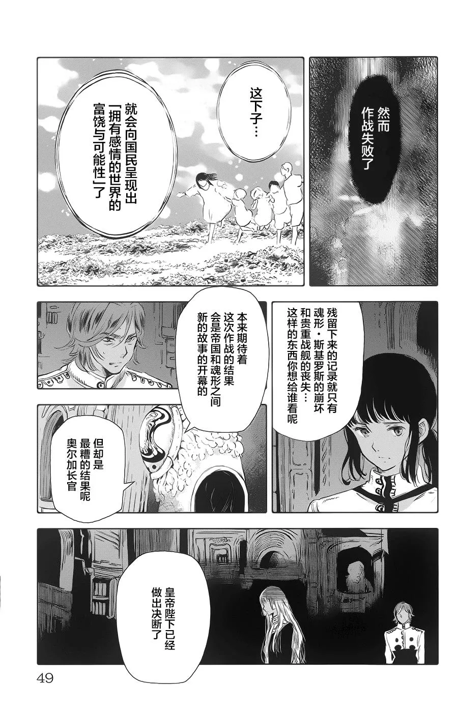 第17话 第48页