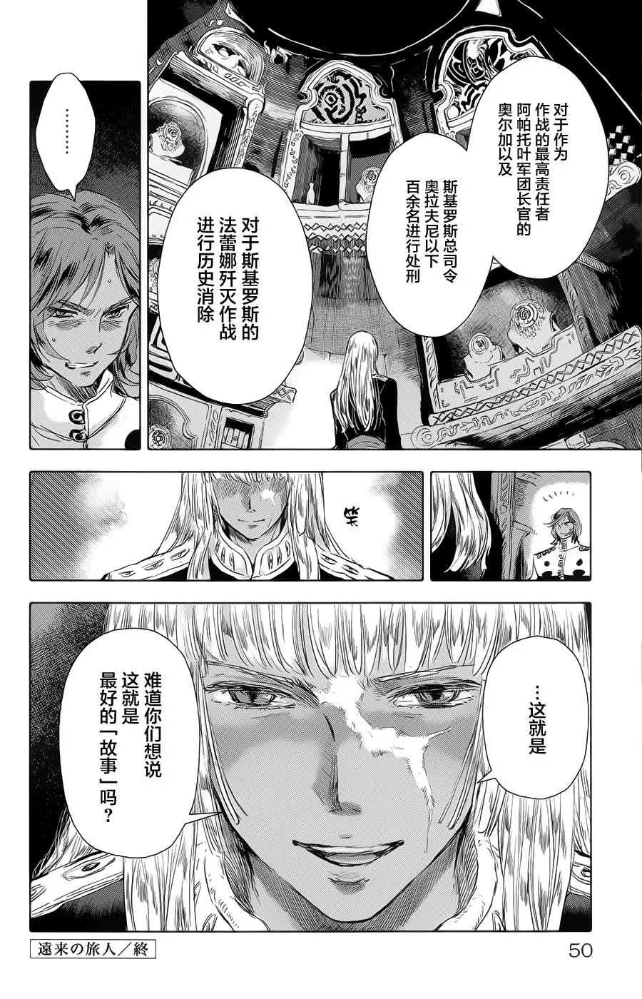第17话 第49页