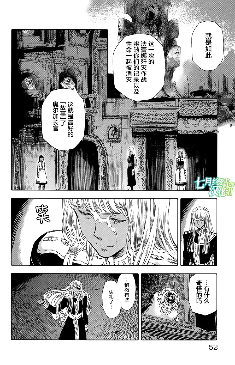 第18话 第2页