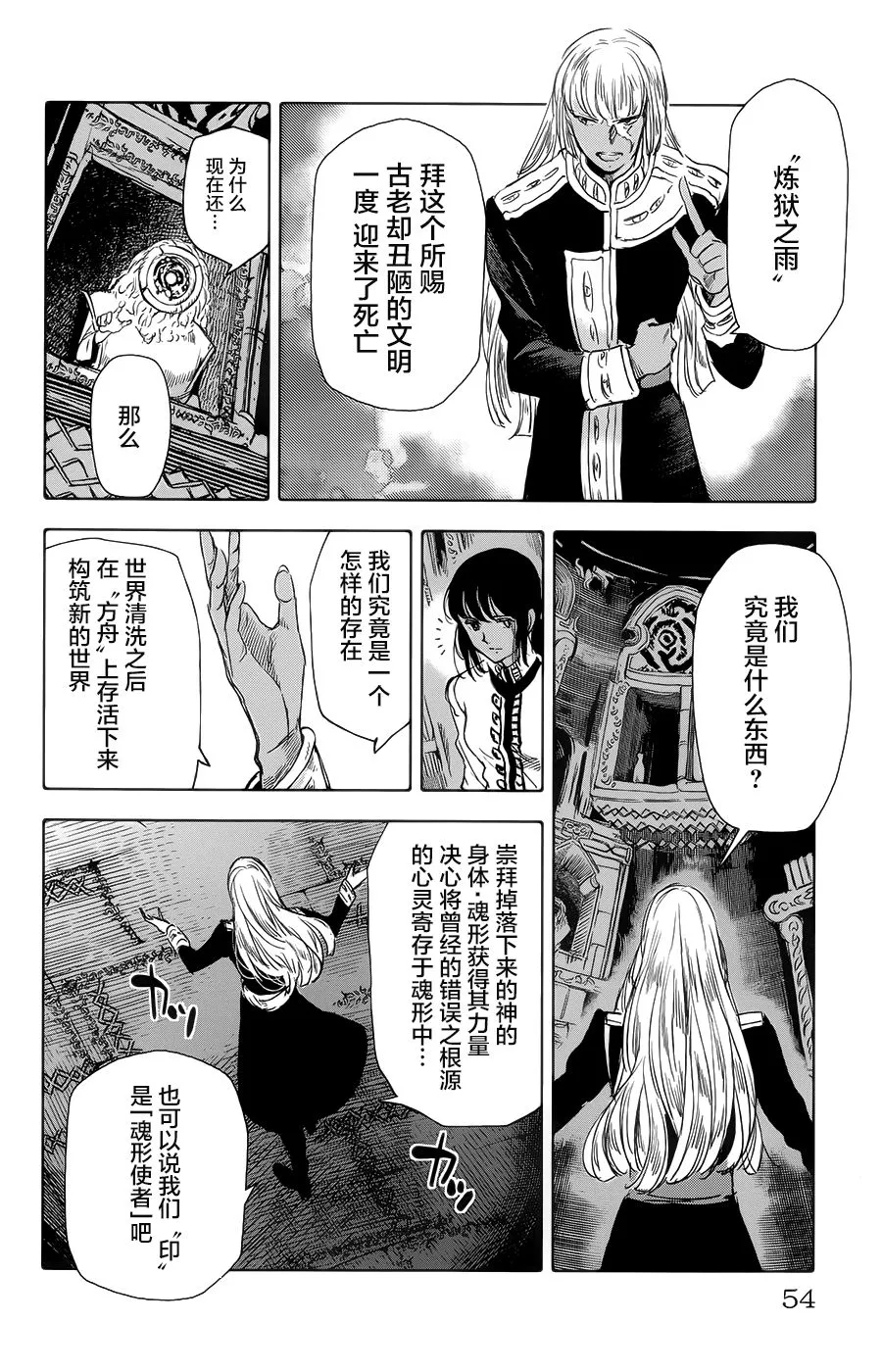 第18话 第4页