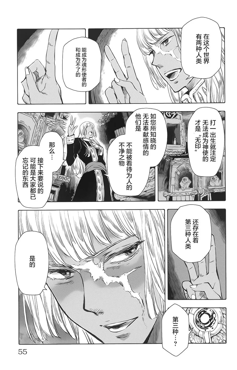 第18话 第5页
