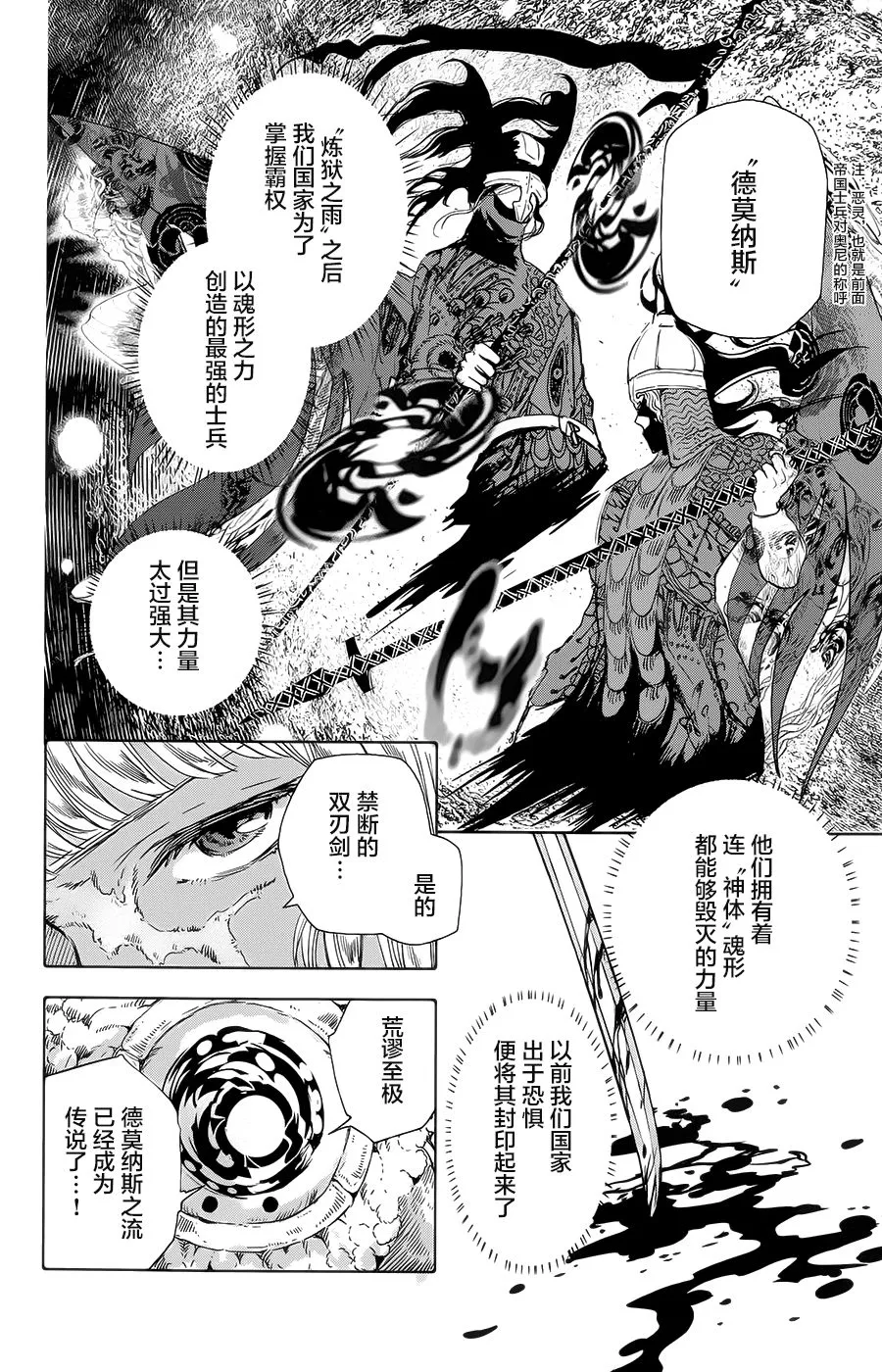 第18话 第6页