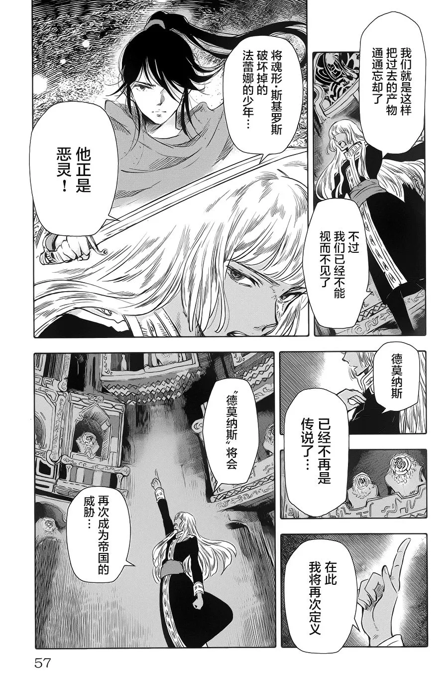 第18话 第7页