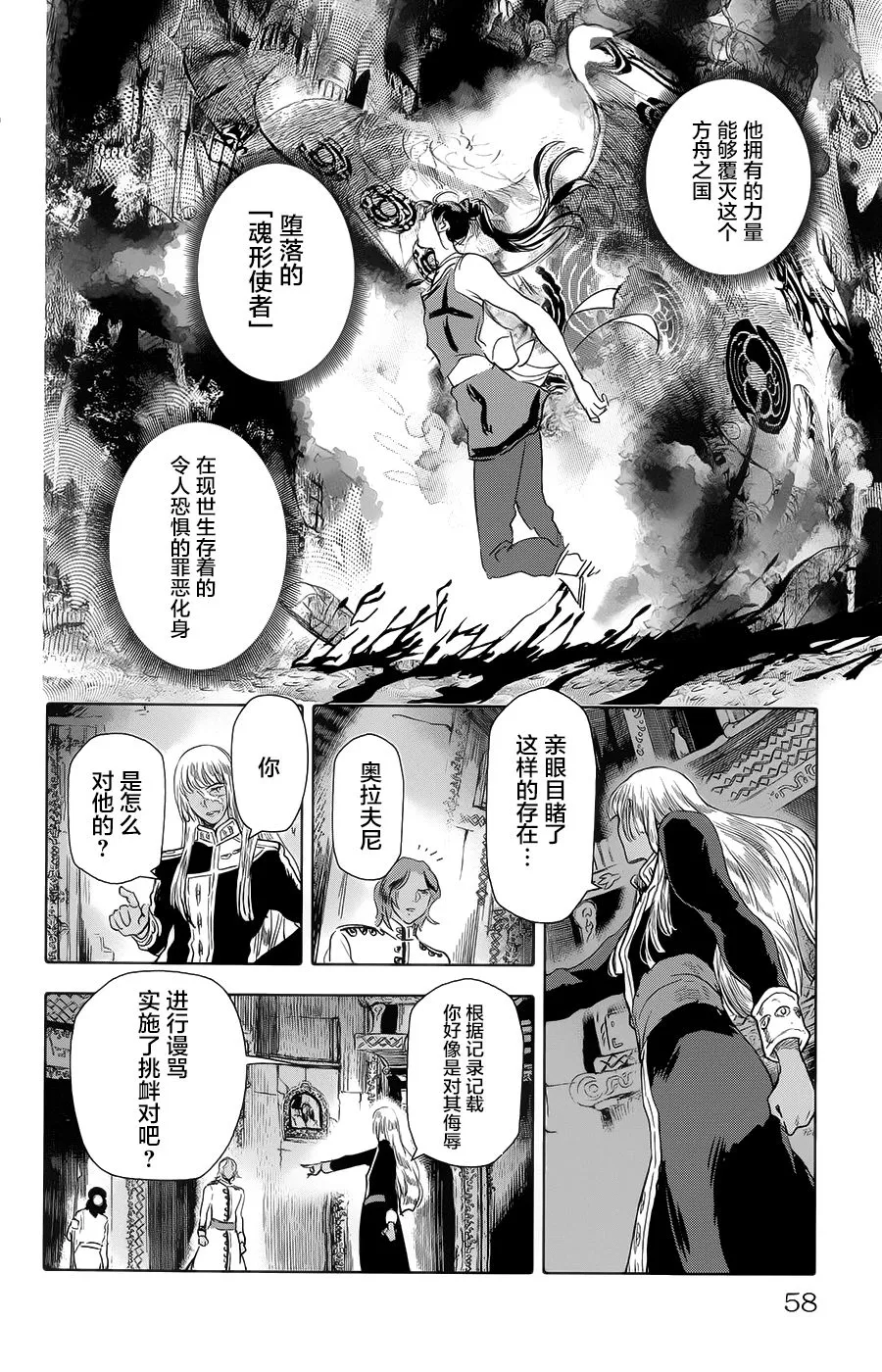 第18话 第8页