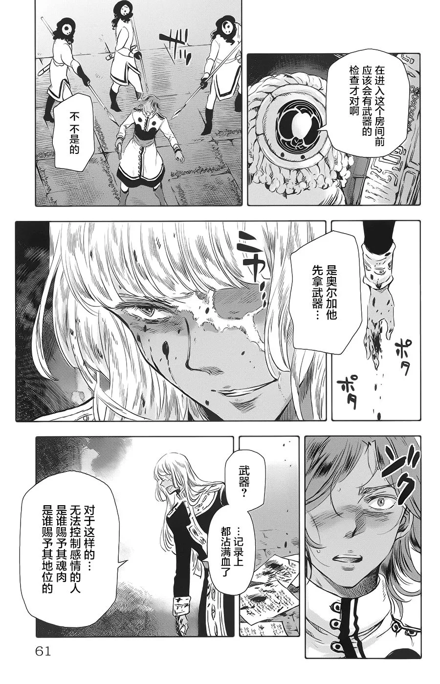 第18话 第11页