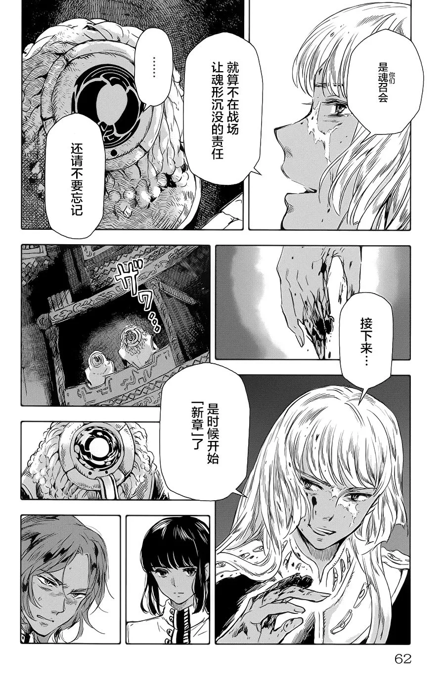 第18话 第12页