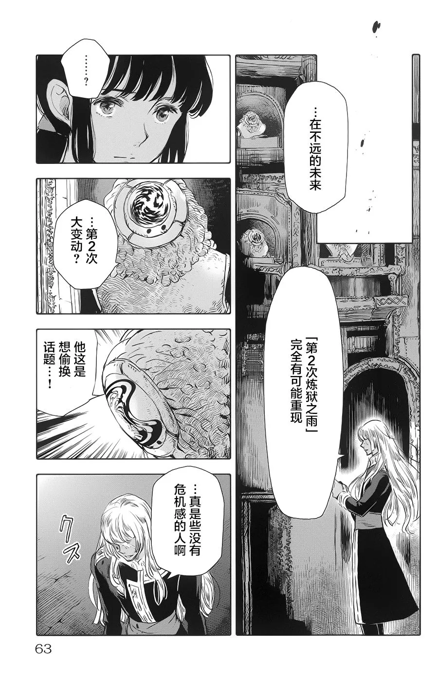 第18话 第13页